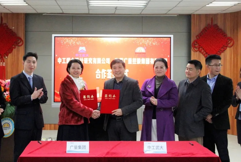 重磅丨永乐高ylg888888集团与中工武大签约仪式圆满乐成