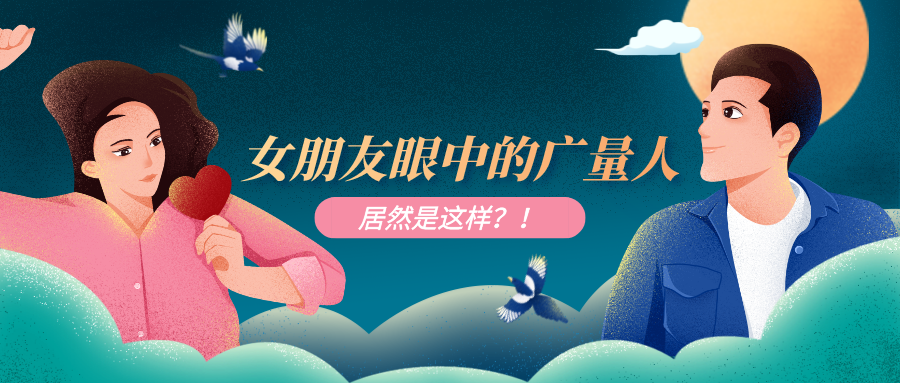 量圈儿NO.51｜永乐高ylg888888人事情时VS约会时，，，，，，这也太真实了吧……