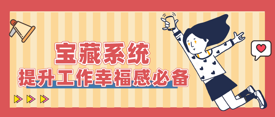 量圈儿NO.50｜前期效劳商：这么好用的系统，，，，，，拿来吧你！