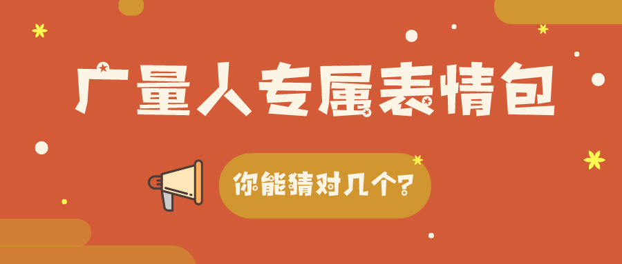 量圈儿NO.34｜永乐高ylg888888人专属心情包，，，，，，，，你能猜对几个？？？？？？？