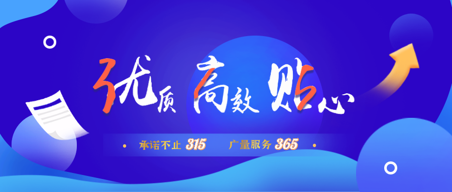 量圈儿NO.30｜允许不止315，，，，，，，，永乐高ylg888888效劳365！