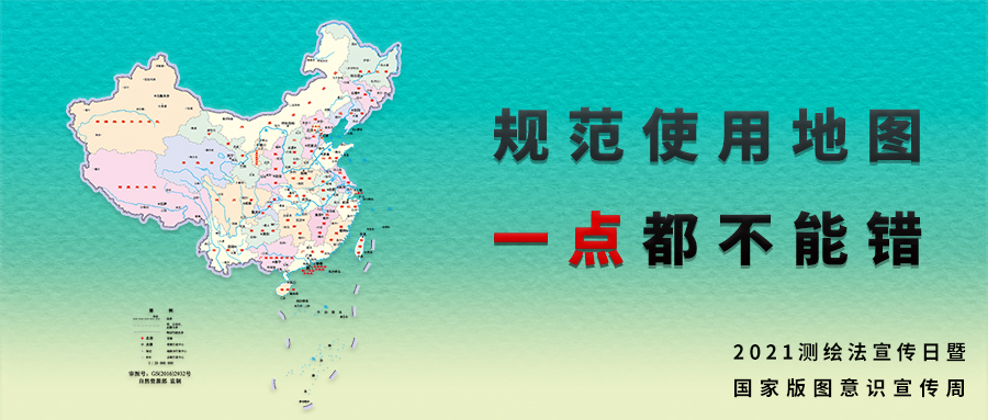 量圈儿NO.53｜加入“测绘法知识有奖问答”，，，，，，赢中秋好礼！