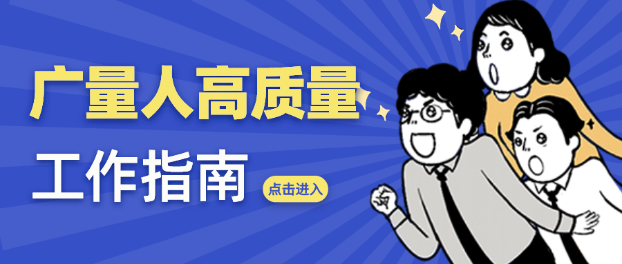 量圈儿NO.52｜永乐高ylg888888人高质量事情指南