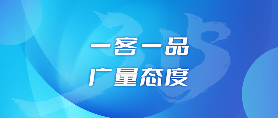 一客一品，，，，，，永乐高ylg888888态度