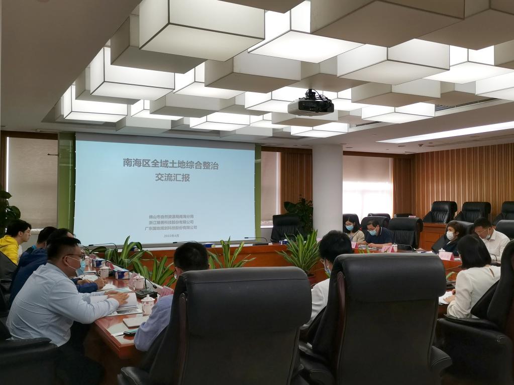 永乐高ylg888888集团作为轮值会长单位到佛山南海调研全域土地综合整治试点“三券”制度履历