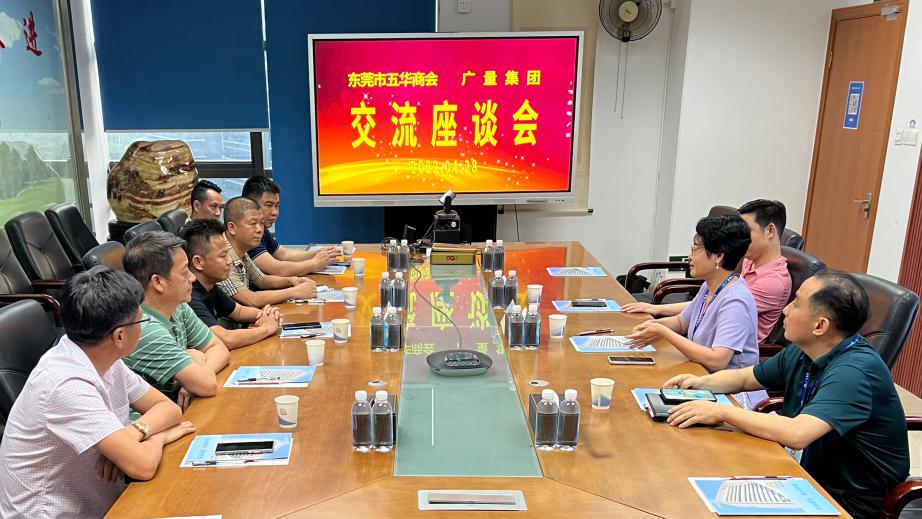 东莞市五华商会向导一行莅临永乐高ylg888888集团交流座谈