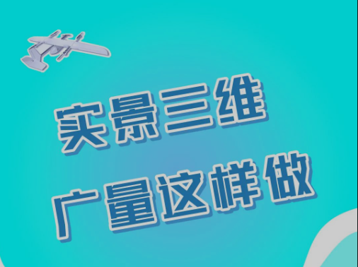 实景三维，，，，，永乐高ylg888888这样做