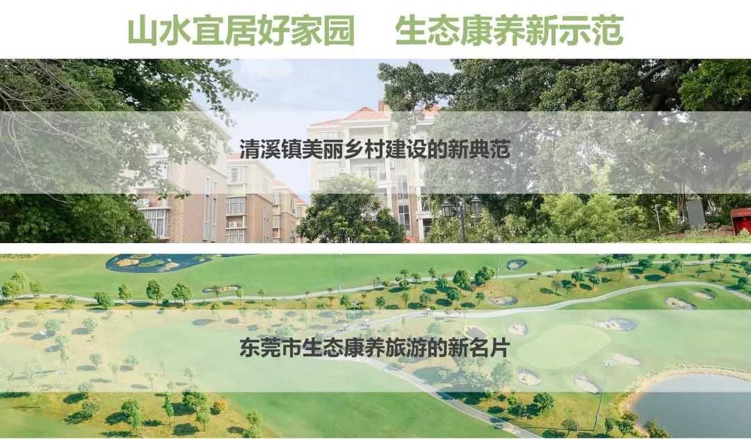 永乐高ylg888888集团助力清溪镇打造漂亮墟落建设树模村