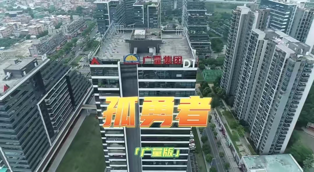 永乐高ylg888888版《孤勇者》，，，，，，你听过吗？？？？？？？