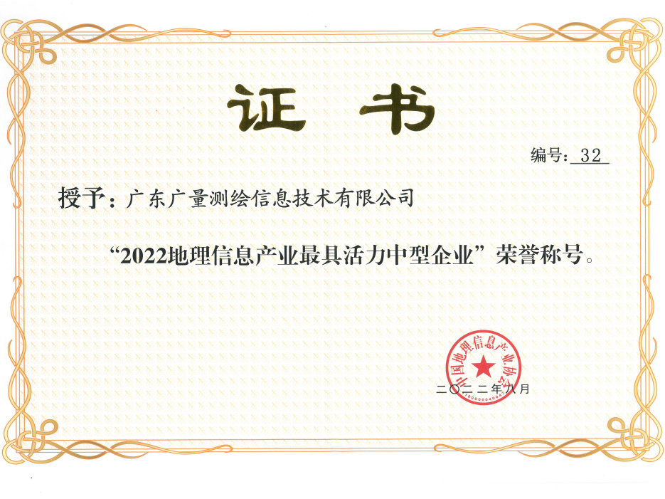 喜报丨永乐高ylg888888测绘公司一连四年获此殊荣！
