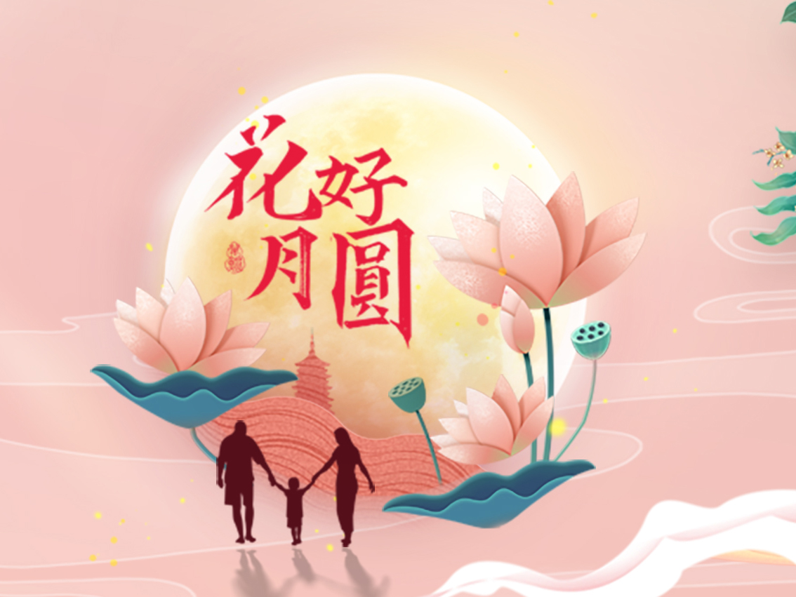中秋节，，，，，，你吃的月饼是什么馅？？？？？？？