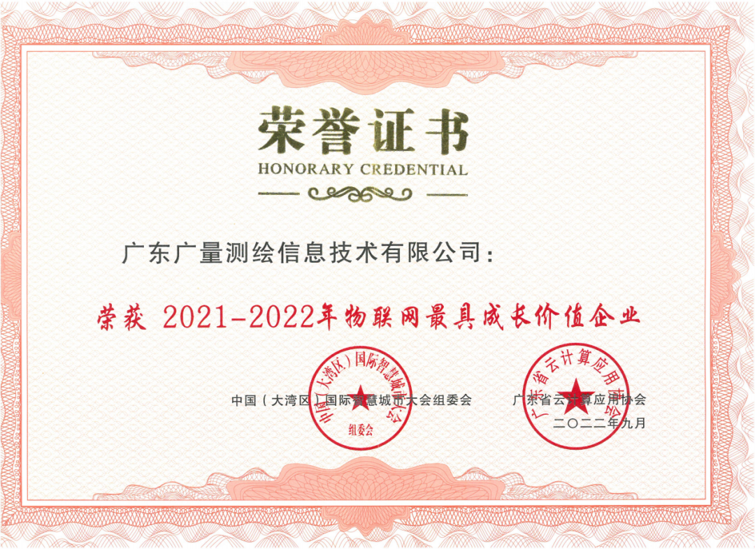 金秋收获季，，，，，，，永乐高ylg888888集团再添殊荣！