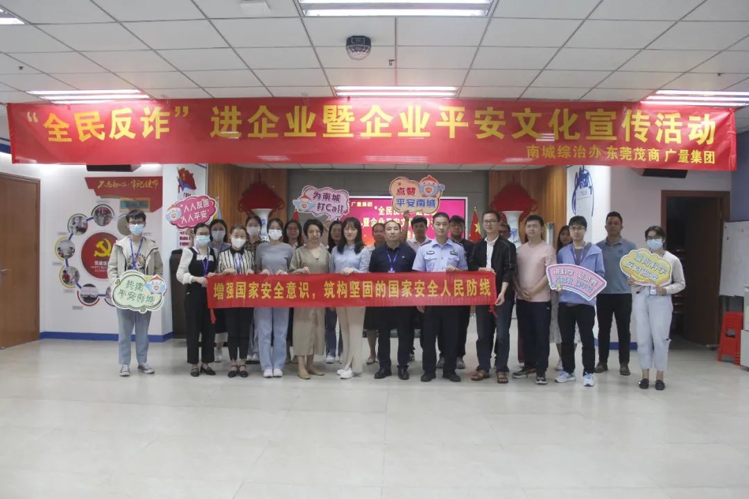 反诈宣传进永乐高ylg888888 共筑平安防火墙