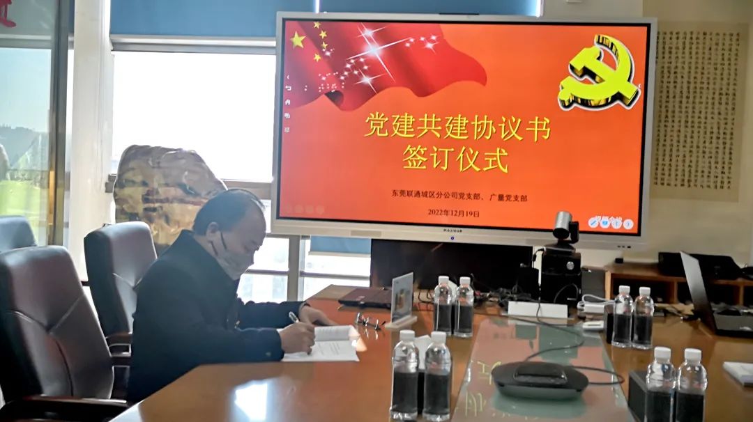同心强党建，，，，，，，携手创未来
