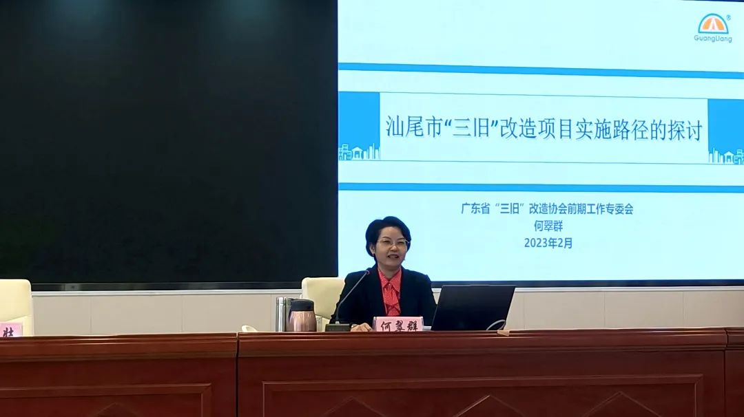 永乐高ylg888888都会更新丨永乐高ylg888888专家受邀到汕尾分享“三旧”刷新履历