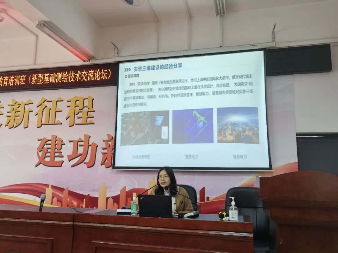 永乐高ylg888888测绘在省测绘学会分享实景三维手艺履历