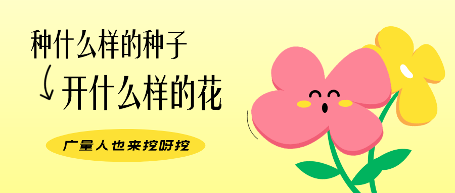 量圈儿NO.104丨永乐高ylg888888人的小小花园，，，，，挖到宝了！