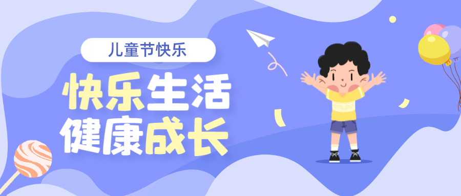 儿童节丨拆个盲袋，，，，，，，快乐自来！