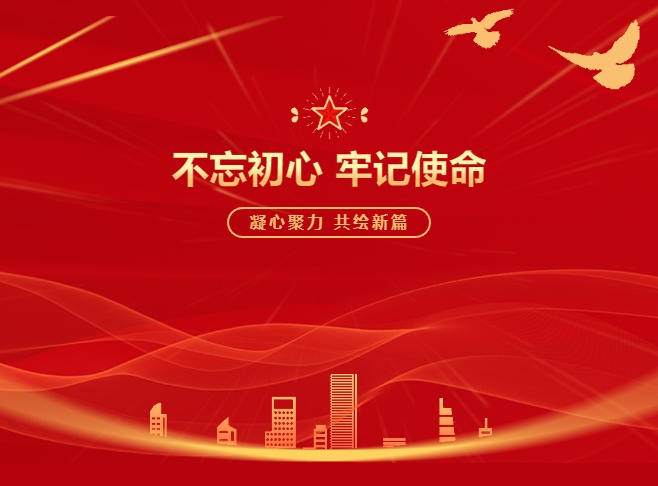 永乐高ylg888888党支部荣获“2023年度先进下层党组织”声誉称呼