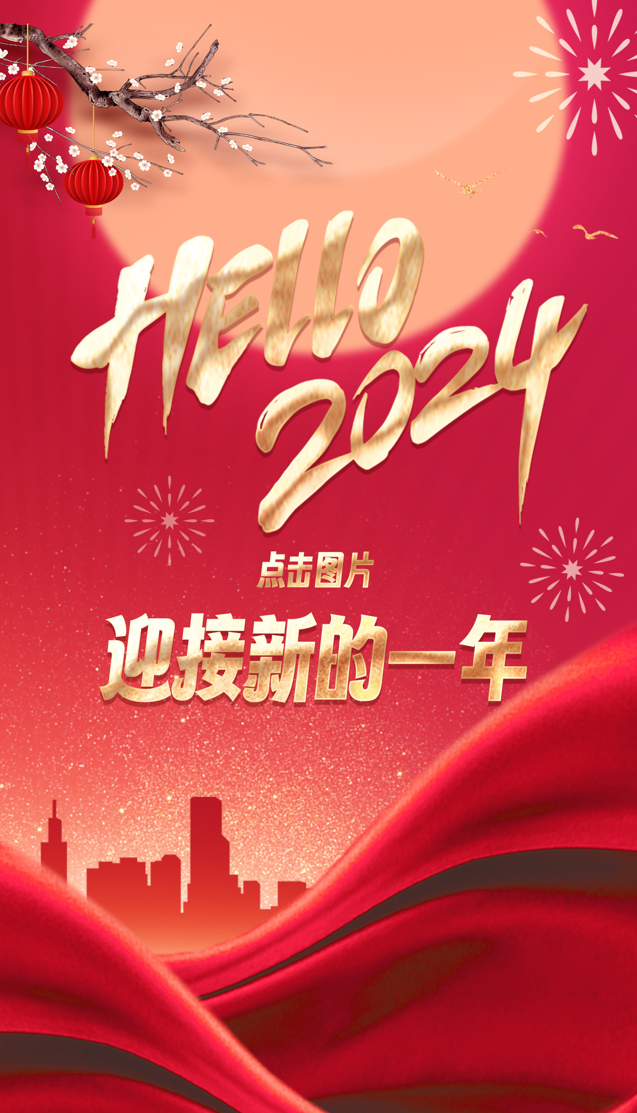 量圈儿NO.118丨2024，，，，，，，加油！