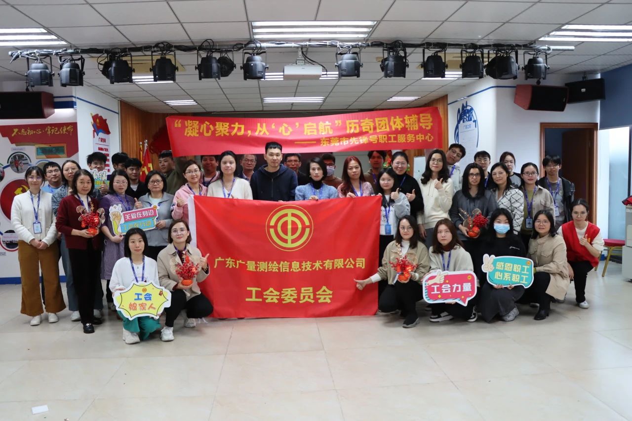 凝心聚力，，，，，，从“心”启航 | 永乐高ylg888888党群效劳中心开展2024年的第一次员工主题运动