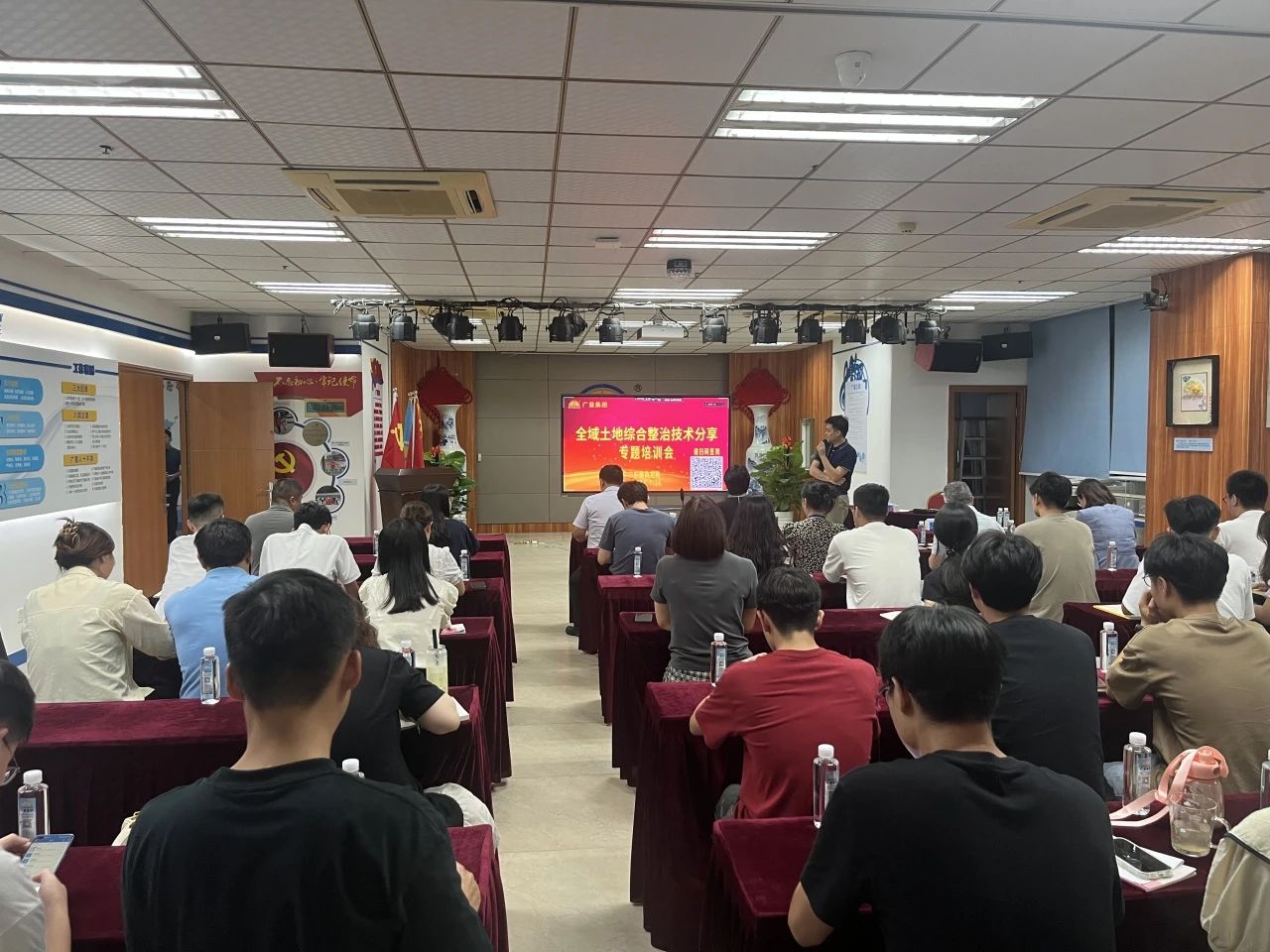 永乐高ylg888888集团开展全域土地综合整治手艺分享专题培训，，，，，，，深耕全域土地综合整治行业新领域