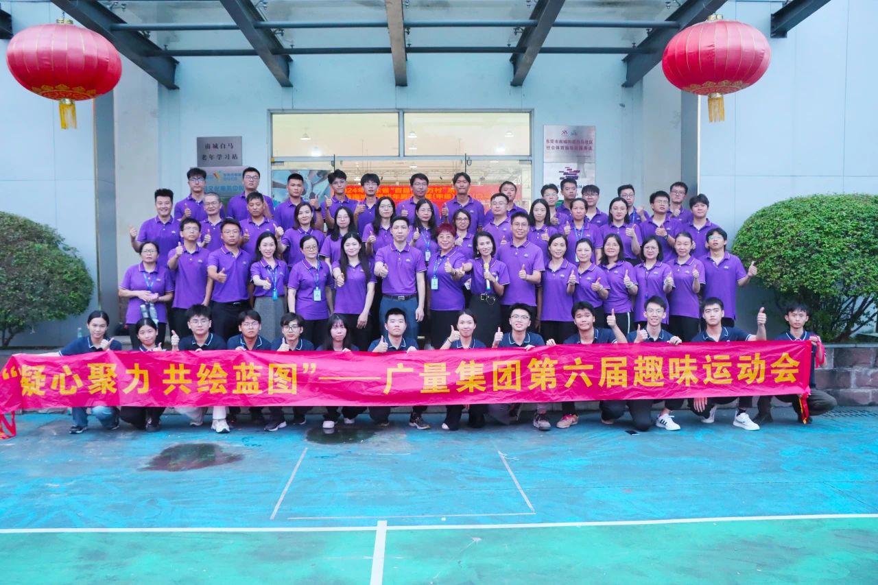 永乐高ylg888888集团第六届意见意义运动会