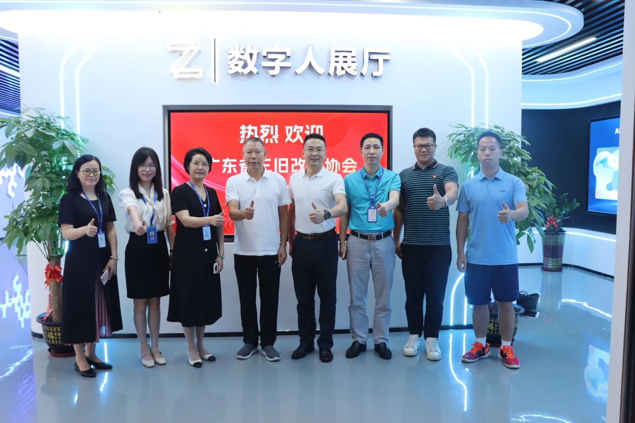 广东省三旧刷新协会向导一行莅临永乐高ylg888888集团旅行交流