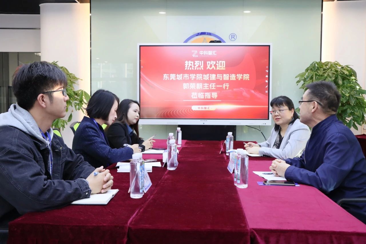 东莞都会学院与永乐高ylg888888商学院共探校企相助新思绪