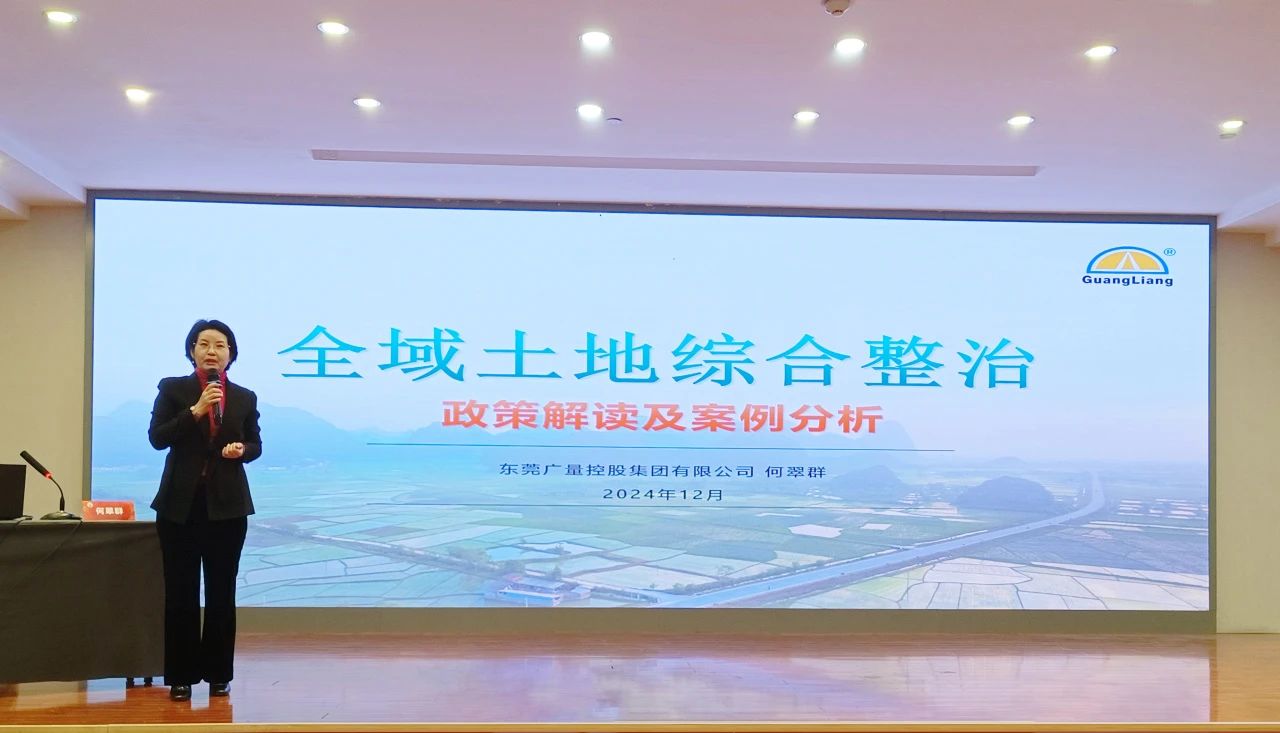 永乐高ylg888888专家受邀到西循分享全域土地综合整治履历