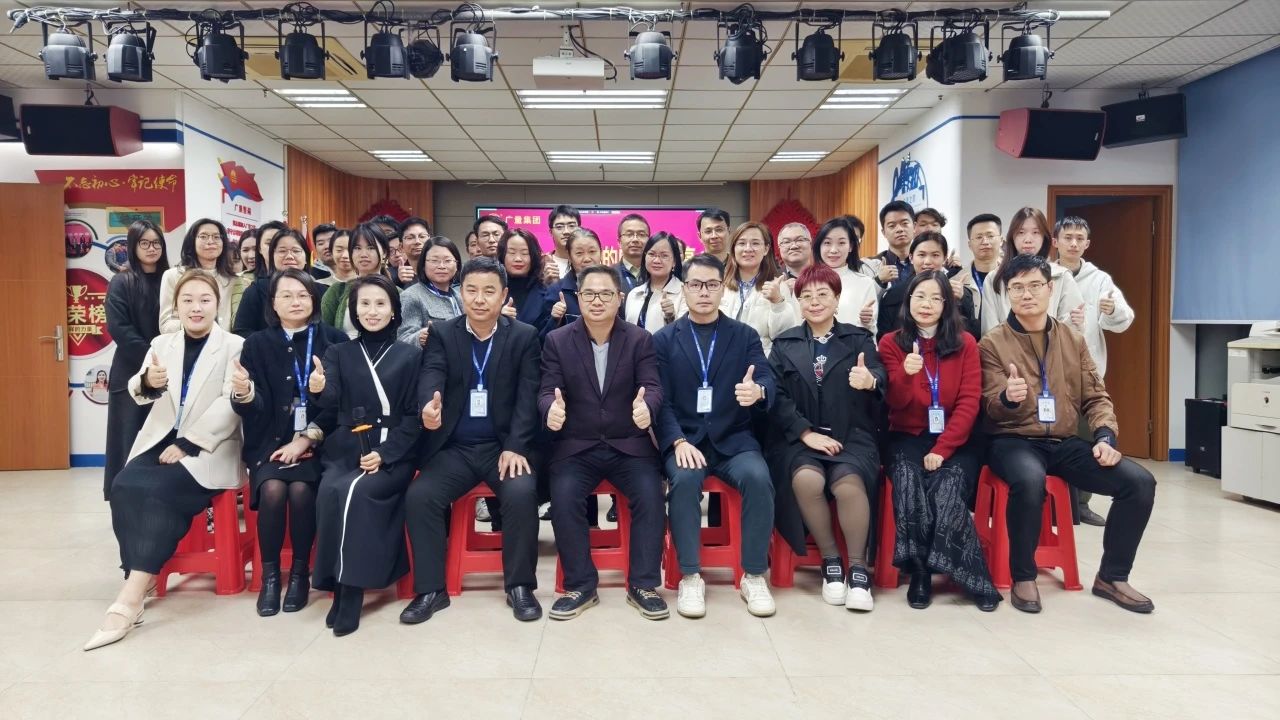 永乐高ylg888888商学院丨《DeepSeek与AI应用》专题培训会：我们要成为改变的提倡者
