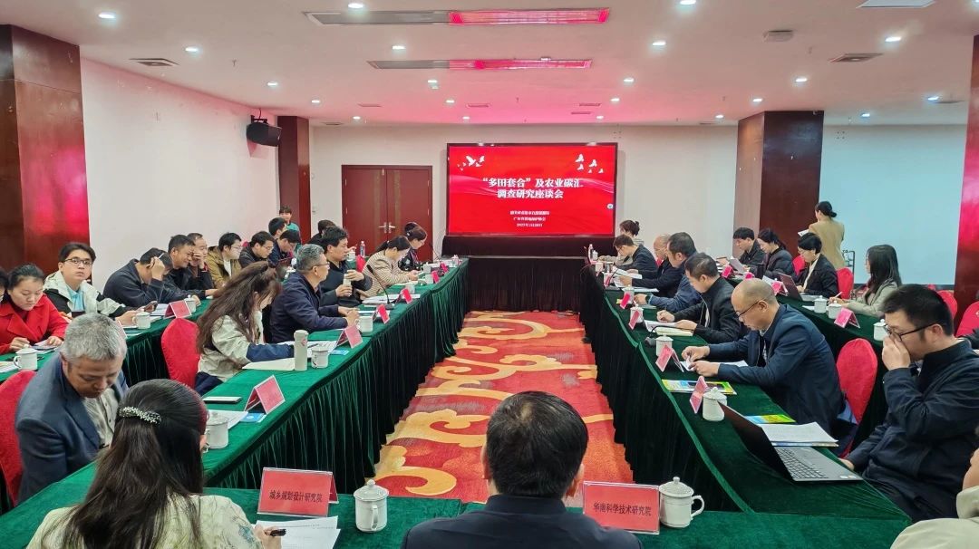 永乐高ylg888888集团丨起劲探索“多田套合”+“农业碳汇”：用 “一张图” 赋能耕地保；；；；ば缕