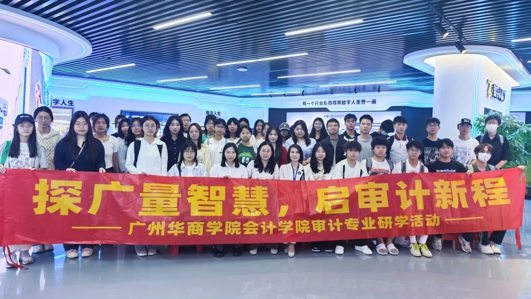 永乐高ylg888888集团丨与广州华商学院团结举行AI研学营：一堂看得见未来的实践课