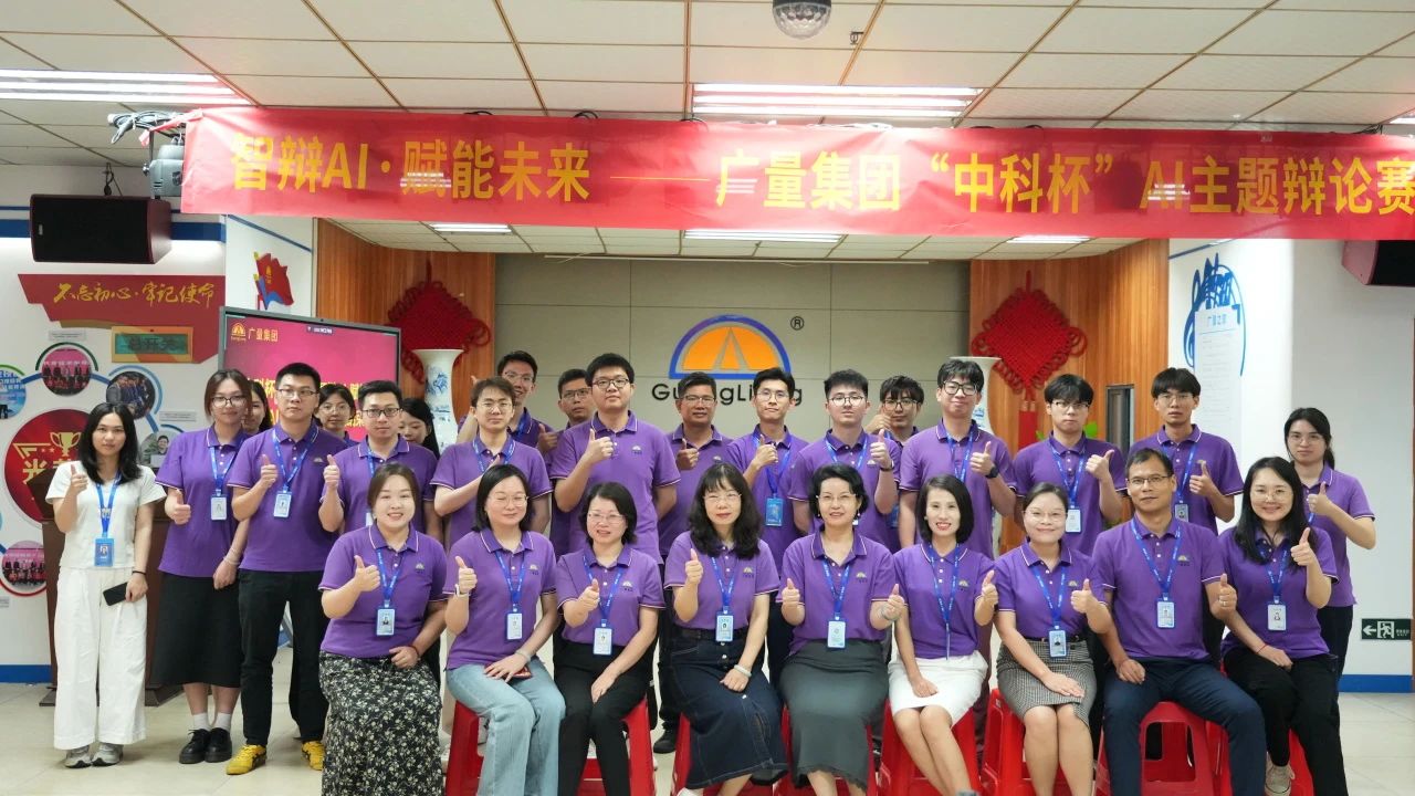 永乐高ylg888888集团丨“智辩AI?赋能未来” 辩说赛火热收官，，，，，智慧都会未来已来！