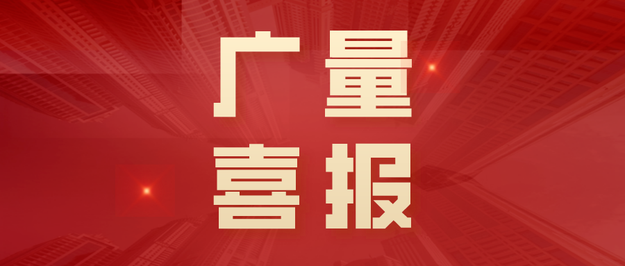 永乐高ylg888888集团丨“全流程效劳”创下28天用地审批新标杆！