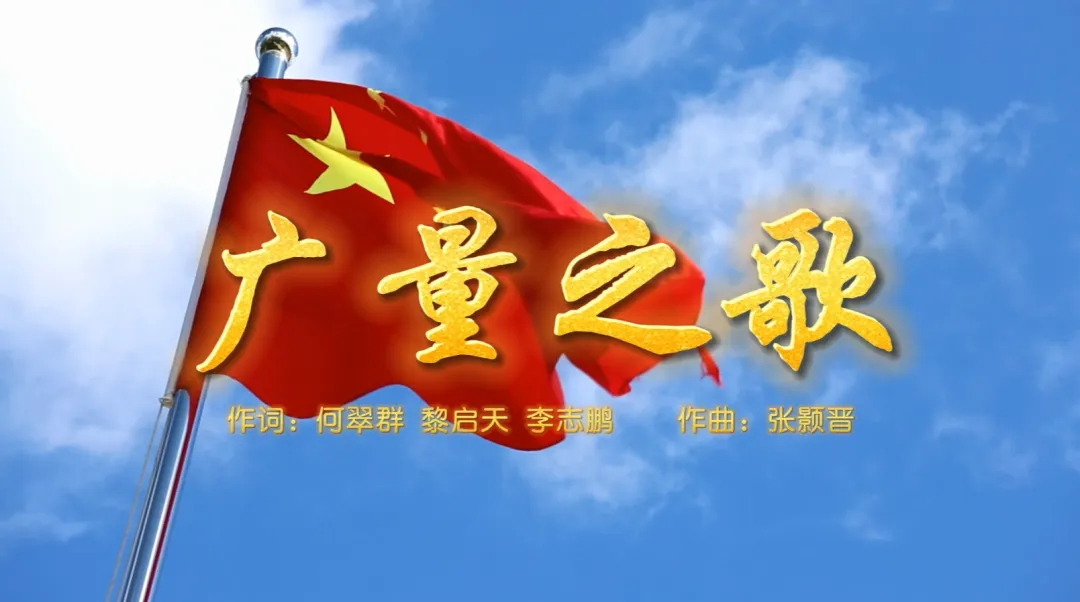 永乐高ylg888888集团丨总裁接受东莞电台专访谈《永乐高ylg888888之歌》